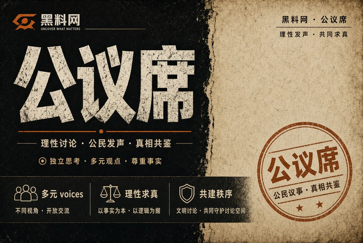 生活议题与隐私边界